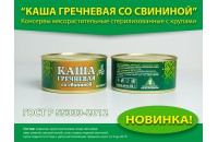 «Каша – матушка наша»: на птицефабрике «Зеленецкая» запустили производство новых видов консервов 